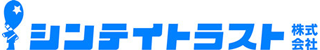 シンテイトラスト株式会社