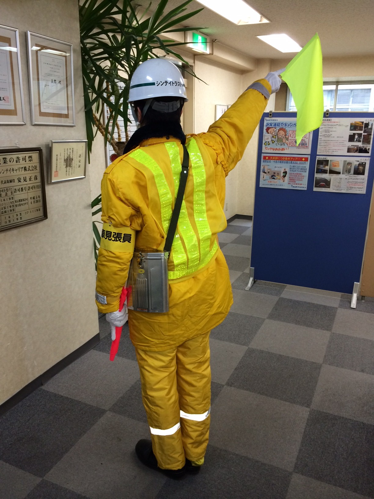 街路規制・列車見張業務